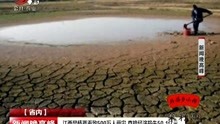 江西旱情严重致500万人受灾 直接经济损失50.1亿元