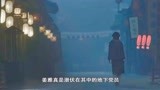 河山：付洋险些暴露真实身份，和姜雅真假结婚逃过一劫