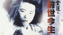 Mira lo último Reincarnation Of Golden Lotus (1989) sub español doblaje en chino