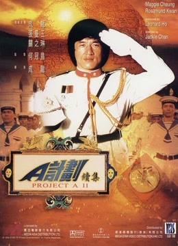 Watch the latest Project A Part II (1987) online with English subtitle for free English Subtitle