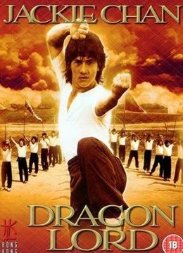 Watch the latest Dragon Lord (1982) online with English subtitle for free English Subtitle