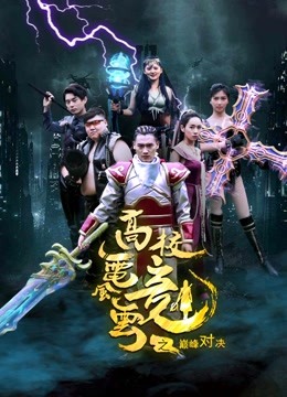 Tonton online University Cyber Games (2019) Sarikata BM Dabing dalam Bahasa Cina