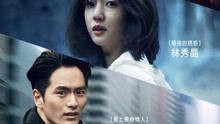 線上看 時空叛逃者 (2016) 帶字幕 中文配音，國語版