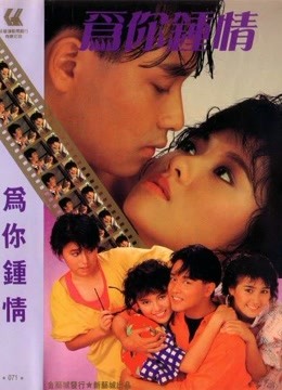 For Your Heart Only (1985) Full Vietsub – Iqiyi | Iq.Com