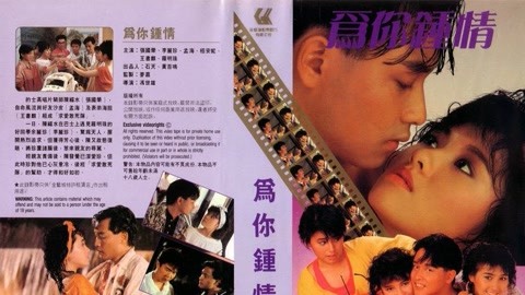 For Your Heart Only (1985) Full Vietsub – Iqiyi | Iq.Com
