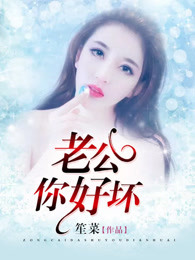 总裁大叔有点坏