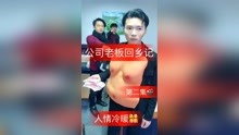 老总返乡记_麦田返乡记绘本设计图(2)