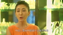 爸爸是条龙：丈夫说话带英文，媳妇怒了：中国人要说中国话！