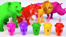 熊河马狮子犀牛喝彩色咖啡变色 认识颜色和动物 英语早教益智动画