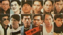 線上看 學校風雲 (1988) 帶字幕 中文配音，國語版