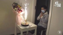 那个被感染的急诊科女护士，结婚4周年纪念日，收到了蛋糕和礼物