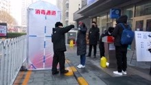 北京首例！朝阳区某小区搭设3.6米“消毒通道”防控疫情