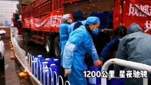 1200公里，硬核支援！成都捐赠的一线防护物资于风雪之中抵达武汉