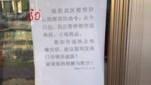 哈尔滨药店禁售退热止咳药 患者应到发热门诊就诊