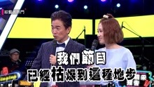 綜藝大熱門 2020-02-18