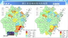 浙江已无疫情高风险县市区 杭州6地风险等级降低