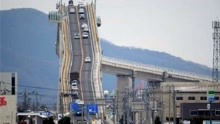 日本江岛大桥接近90度垂直？当地人道出真相，才发现是个“骗局”