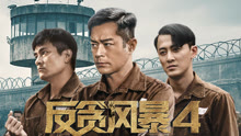 Watch the latest P Storm (2019) online with English subtitle for free English Subtitle