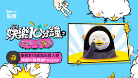 線上看 地表最紅企鵝Pengsoo！ (2020) 帶字幕 中文配音，國語版