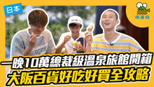 鬧著玩視界旅遊 2019-11-16
