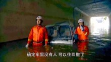 [图]火线英雄：谁说消防员出警就是灭火，下大雨天也得出任任务