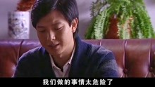 醉红尘：富少对陈妍希一往情深，两人正深情凝望时，老婆找上了门