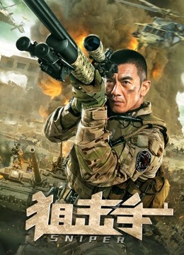 Watch the latest Sniper (2020) with English subtitle English Subtitle