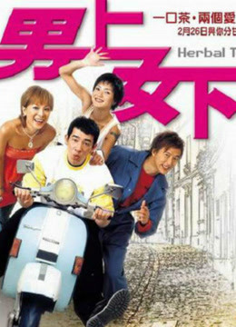  Herbal Tea (2020) 日本語字幕 英語吹き替え