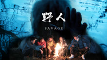 Mira lo último Savage (2020) sub español doblaje en chino