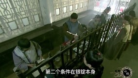 Watch the latest Discovery China Episode 9 (2020) online with English subtitle for free English Subtitle