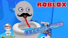 Roblox逃离厕所：在厕所被马桶大叔困住了！看着很和善但是很危险