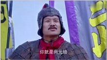 张天辉在城外叫战，尚元培出城迎战，结果被当场砍下头颅