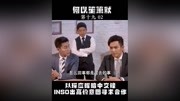 何以笙萧默第74集以琛应晖暗中交锋,INSO出高价意图寻求合作原创完整版视频在线观看爱奇艺