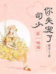 第一暖婚:司少，你失宠了 ！
