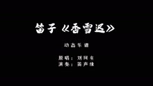 刘珂矣歌曲简谱_刘珂矣歌曲枕雪楼图片(2)