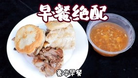 Mira lo último 一口烧饼夹肉，一口酸辣汤，绝配～特别篇4 (2020) sub español doblaje en chino