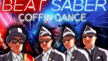 [图]【坂本】专 业 敲 棺 《Beat Saber》虚拟现实音游