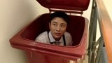 《极限挑战6》未播：贾乃亮也太拼了 捉迷藏藏进垃圾桶