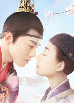 Watch The Lastest Oops The King Is In Love Episode 1 With English Subtitle Iqiyi Iq Com