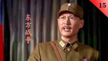 东方战场15：国共合作抵御外敌，老蒋不再猫着，宣布全民抗日！