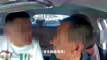 山西60岁网约车司机因不会说普通话，被乘客辱骂还遭殴打：这在太原市，滚回县里去
