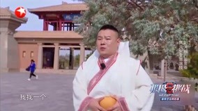 線上看 岳雲鵬假裝和賈乃亮結盟 (2020) 帶字幕 中文配音，國語版