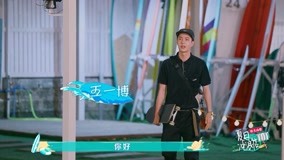 Tonton online Pertunjukan Papan Luncur oleh Pegawai Baru Wang Yibo. (2020) Sub Indo Dubbing Mandarin