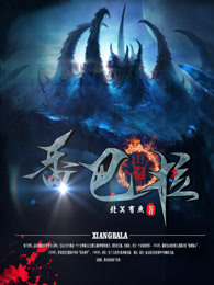 香巴拉