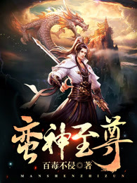 蛮神至尊