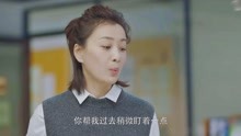 小欢喜：李萌要去英子家家访，潘帅询问李萌为什么当老师
