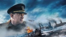 2020最新战争大片，汤姆汉克斯主演《灰猎犬号》场面惊心动魄