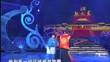 曲剧小仓娃离了登封小县选段曲谱(3)