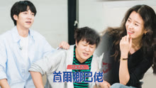 首爾鄉巴佬 2020-08-17