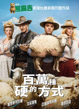 Watch the latest  A MILLION WAYS TO DIE IN THE WEST (2014) online with English subtitle for free English Subtitle